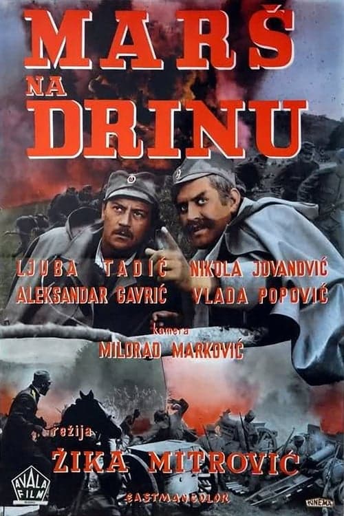 Марш на Дрину poster