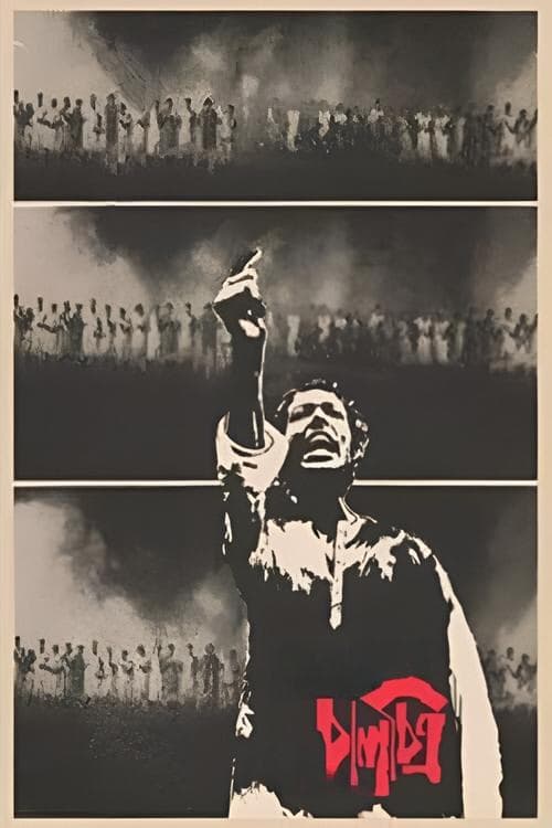 চলচিত্র poster