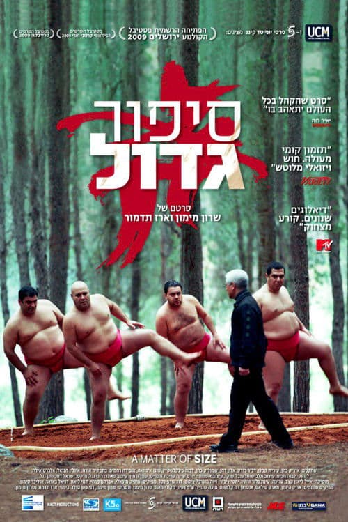 Sumo - Eine Frage der Größe poster