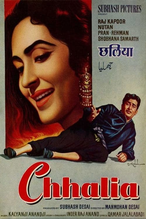 छलिया poster