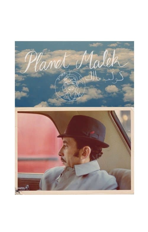 Planet Malek poster