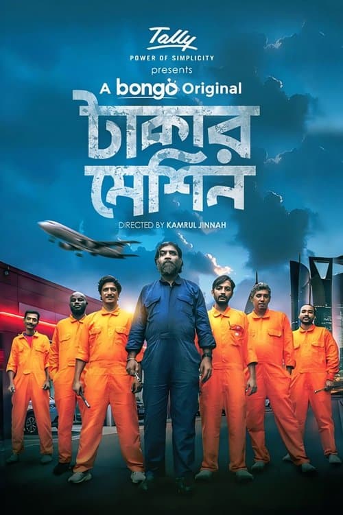 Takar Machine poster
