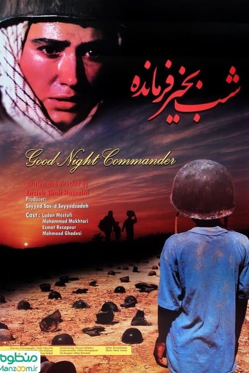 شب بخیر فرمانده poster