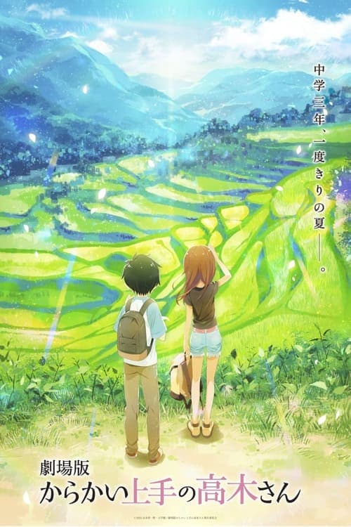 Teasing Master Takagi-san: The Movie poster