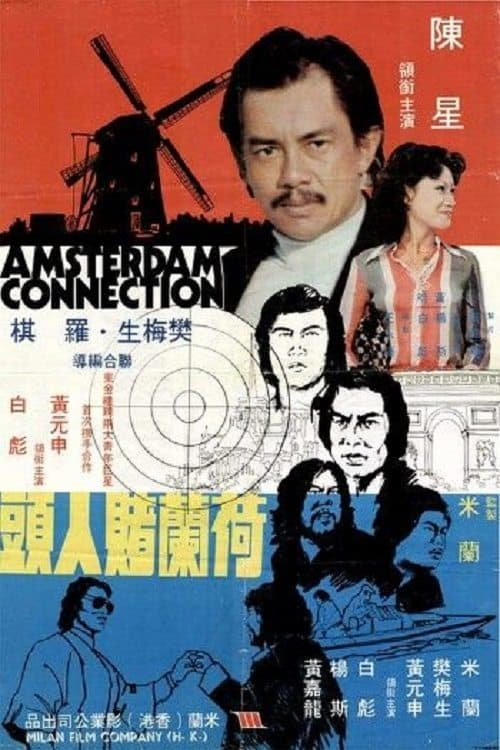 He Lan Du ren tou poster