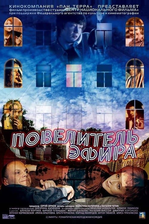 Повелитель эфира poster
