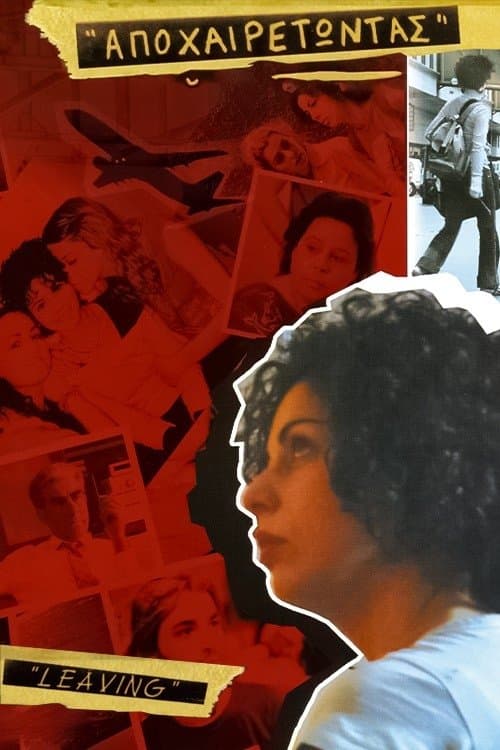 Αποχαιρετώντας poster