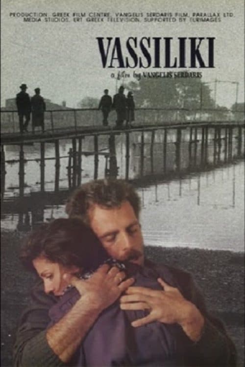 Βασιλική poster