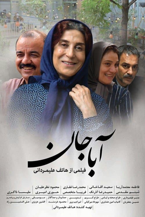 آباجان poster