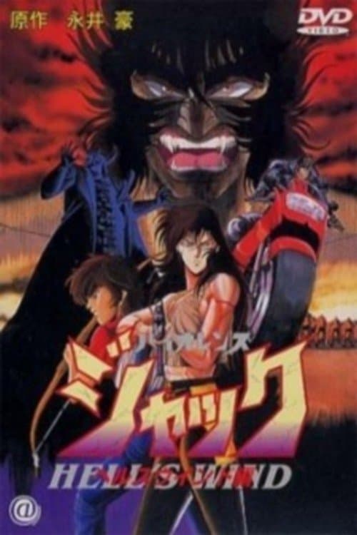 Violence Jack - Hell's Wind poster