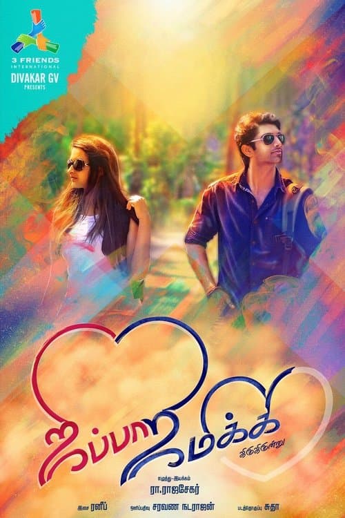 ஜிப்பா ஜிமிக்கி poster