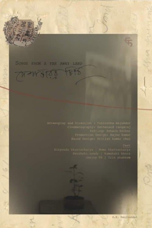 দেশান্তরের চিঠি poster
