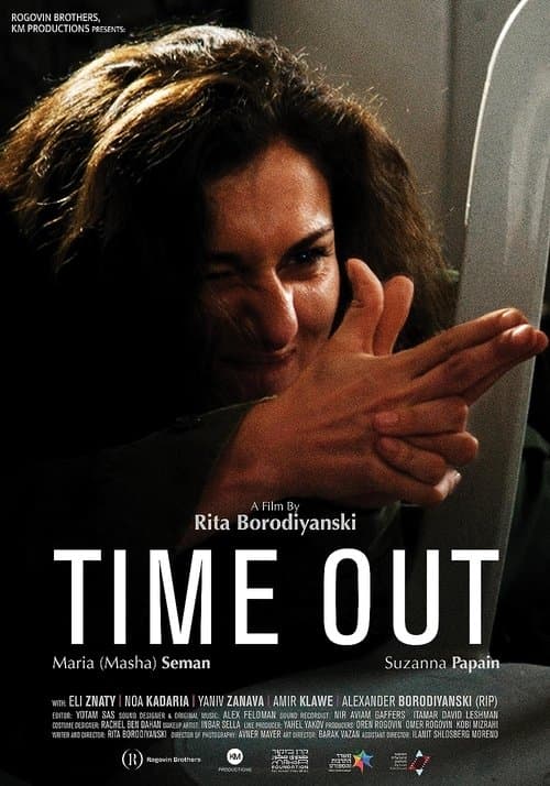 פסק זמן poster