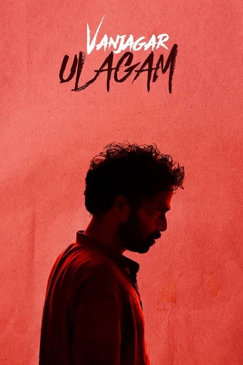 வஞ்சகர் உலகம் poster