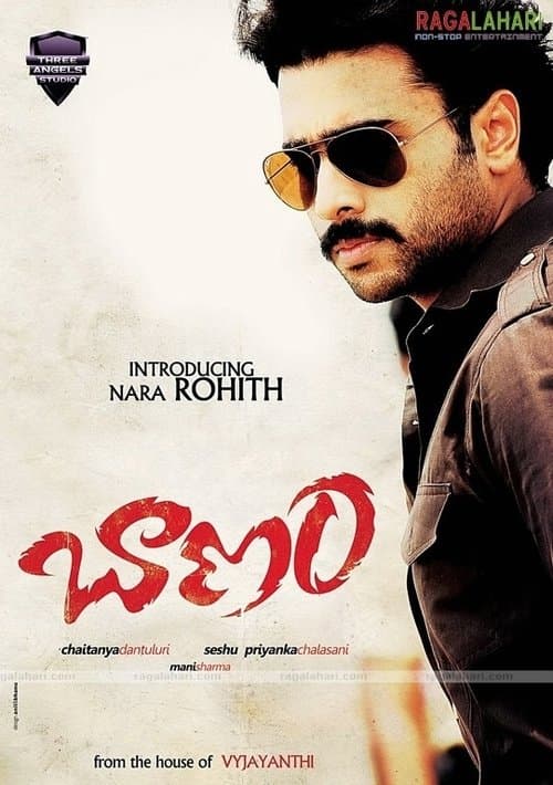 బాణం poster