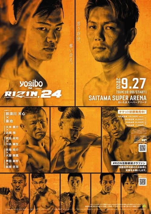 Yogibo presents RIZIN.24 poster