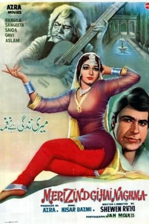 میری زندگی ہے نغمہ poster