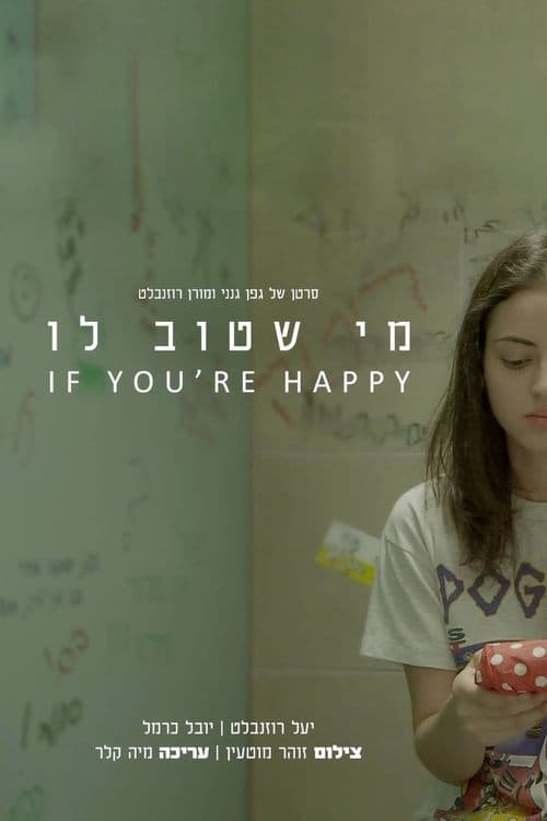 מי שטוב לו poster