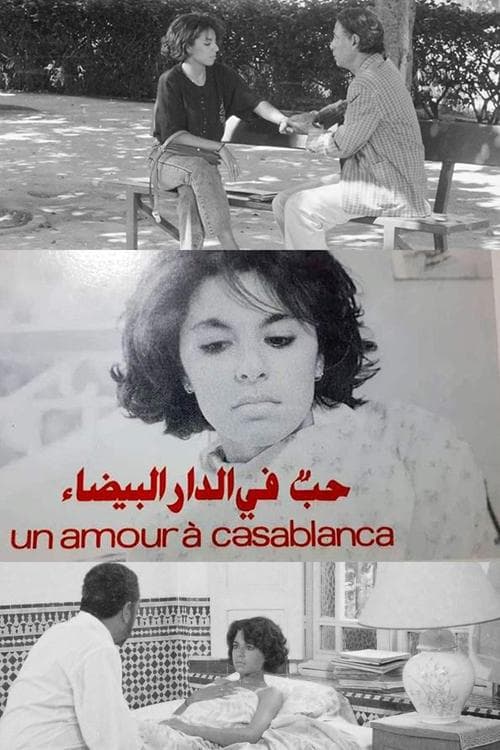 حب في الدار البيضاء poster
