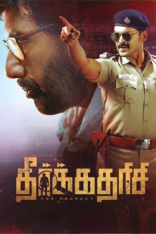 தீர்க்கதரிசி poster