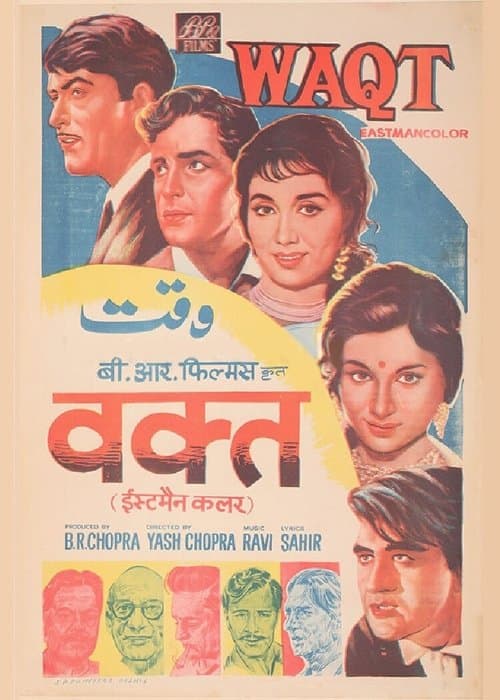 वक़्त poster