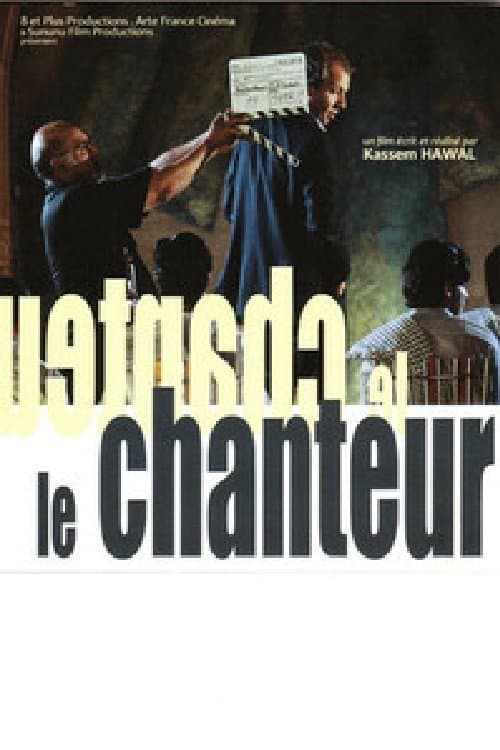 Le chanteur poster