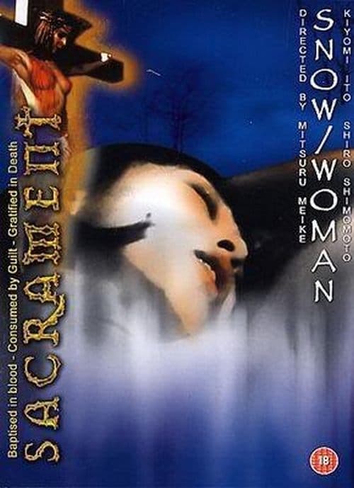 不倫妻　情炎 poster