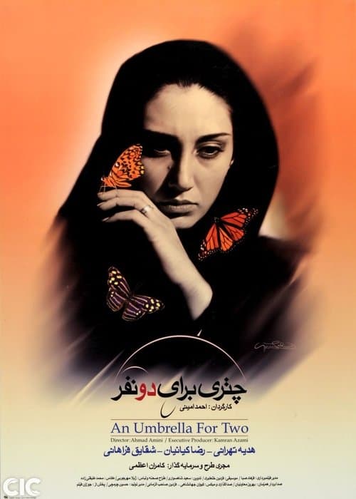 چتری برای دو نفر poster