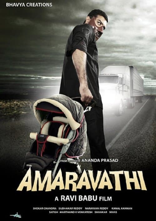 అమరావతి poster