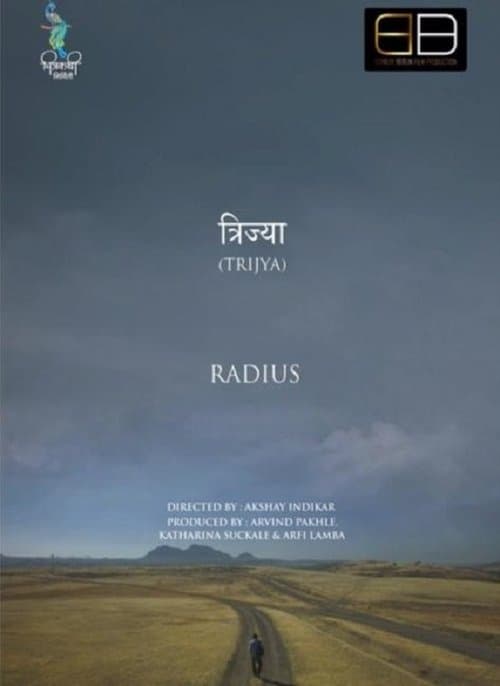त्रिज्या poster
