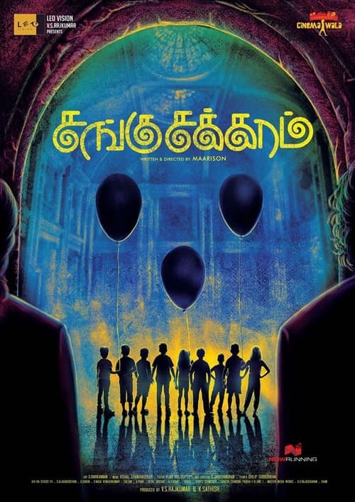 சங்கு சக்கரம் poster