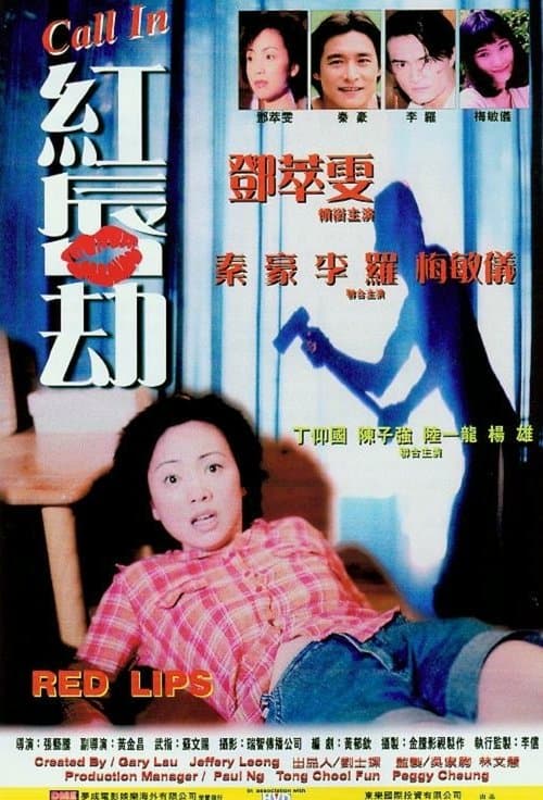 Call in 紅唇劫 poster