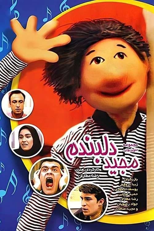 مجید دلبندم poster
