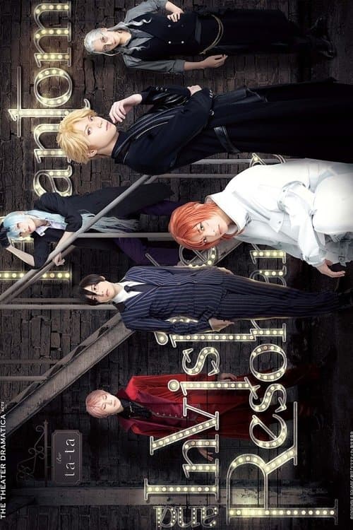 劇団『ドラマティカ』ACT2 Phantom and Invisible Resonance poster