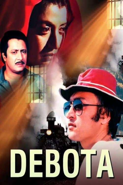 দেবতা poster