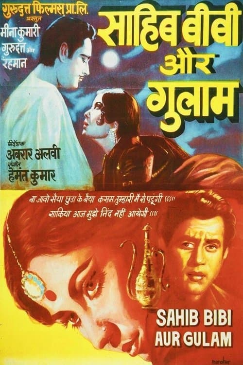 साहिब बीबी और ग़ुलाम poster