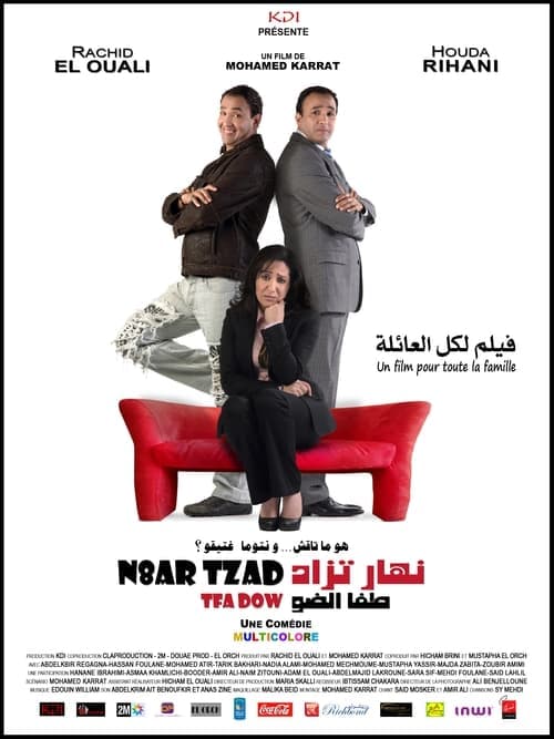 نهار تزاد طفا الضو poster