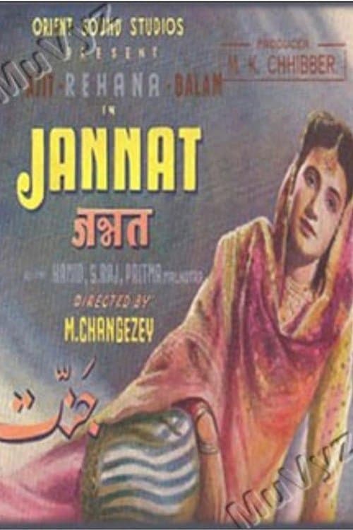 जन्नत poster