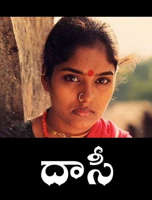 దాసీ poster