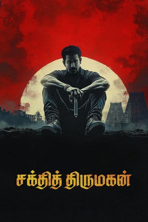 சக்தி திருமகன் poster