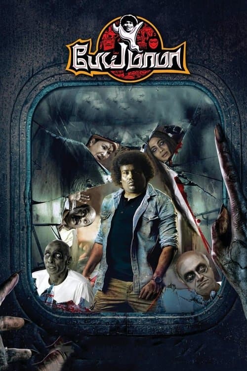 பேய் மாமா poster