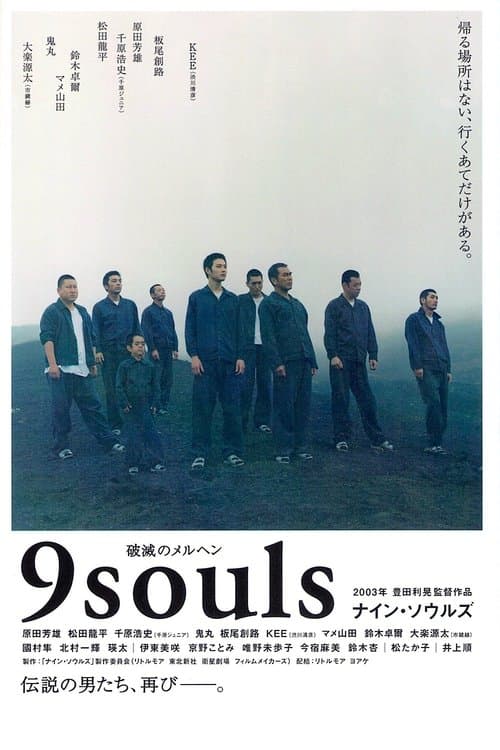 ナイン・ソウルズ poster