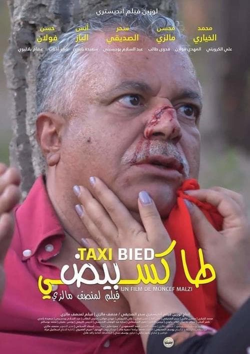 طاكسي بيض poster