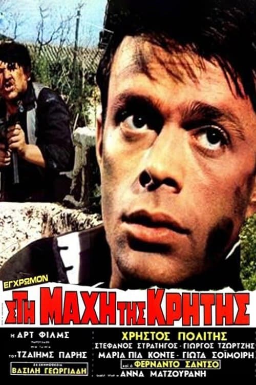 Schlacht um Kreta poster