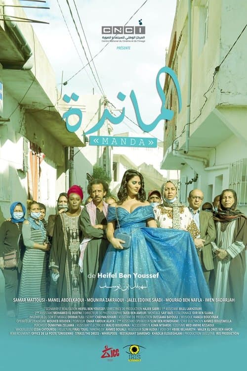 الماندة poster