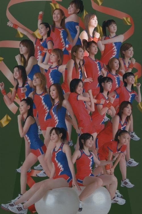 Hello! Project SPORTS FESTIVAL 2006 Solo 藤本美貴 poster