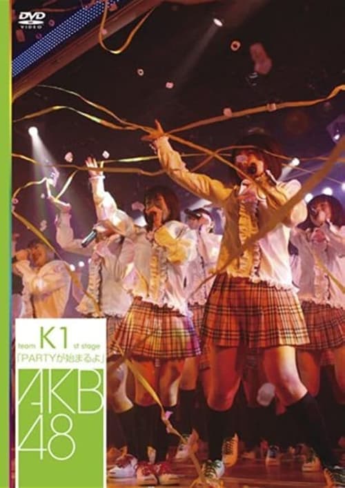 チームK 1st Stage「PARTYが始まるよ」 poster