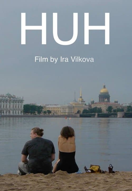 Чё poster