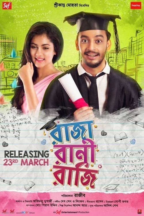রাজা রানী রাজি poster