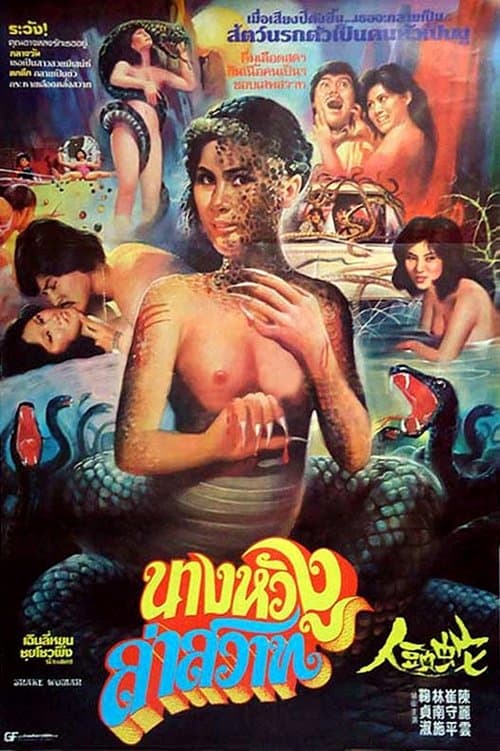 몽녀한 poster